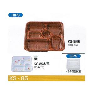 北原産業 会席シリーズ容器 KS-84 本体(黒) 蓋(透明) 269×209×40mm 1