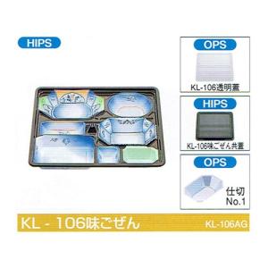 北原産業 会席シリーズ容器 KS-84 本体(黒) 蓋(透明) 269×209×40mm 1
