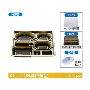 北原産業 会席シリーズ容器 KS-84 本体(黒) 蓋(透明) 269×209×40mm 1