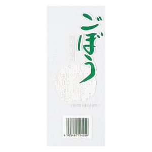 生き生きパック 印刷付[じゃがいも(大)] 1ケース6000枚入 #20 200