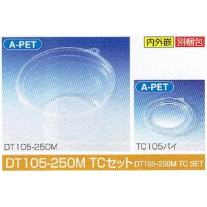北原産業 会席シリーズ容器 KS-84 本体(黒) 蓋(透明) 269×209×40mm 1
