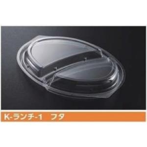 屋号必須 カレー等容器 K-ランチ-1 フタ 240×183×37mm 1ケース600枚入 ケーピープラテック｜houzainokura