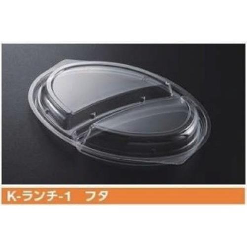 屋号必須 カレー等容器 K-ランチ-1 フタ 240×183×37mm 1ケース600枚入 ケーピー...