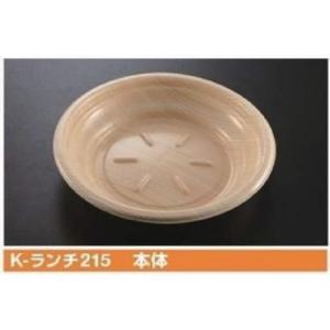 屋号必須 パスタ等容器 K-ランチ215 本体 φ215×40mm 1ケース600枚入 ケーピープラテック｜houzainokura