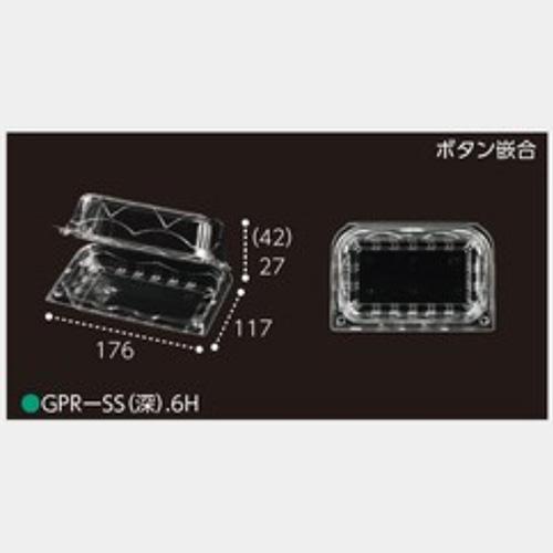 フルーツパック GPR-SS(深) 6H 176×117×69mm ボタン嵌合 6穴あき 1ケース4...