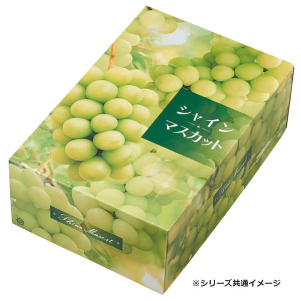 オリカ ぶどう箱 シャインマスカットC式 1.5kg 270×205×135mm 1ケース50セット...