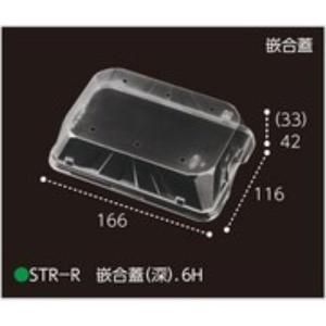 フルーツパック コノミパックM深 黒 窓付 8穴 170×120×75mm ボタン嵌合 1ケース600枚入 203041 信和 2026 新作コレクション | 浅草革小物 Kanmi.(カンミ)公式オンラインストア 