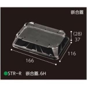 エフピコチューパ イチゴ平詰め用トレーSTR-平 嵌合蓋 8穴 199×135×41