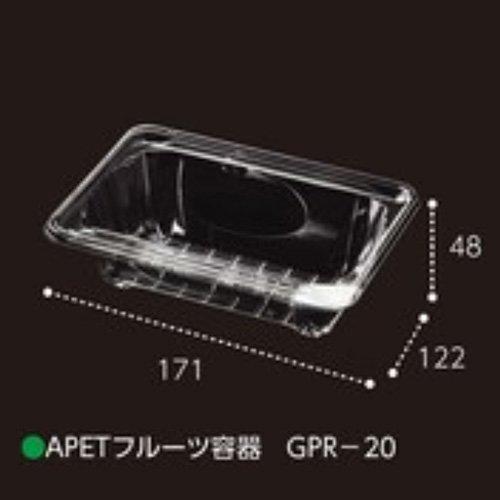 ぶどうパック APETフルーツ容器 GPR-20 171×122×48mm 1ケース2000枚入 エ...