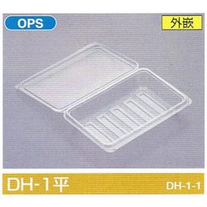 北原産業 嵌合フードパック DH-9H 138×107×30mm 1ケース1600枚入 : 包