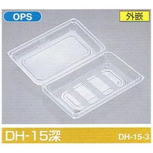 北原産業 嵌合フードパック DH-15深 245×154×30mm 1ケース600枚入り｜houzainokura