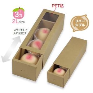 ヤマニパッケージ 桃箱 L-2554 桐箱風紙箱 桃3玉 125×300×103mm