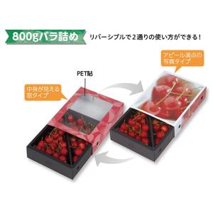 さくらんぼ箱 L-2416 さくらんぼスライドBOX 200×150×50mm 1ケース100枚入 ヤマニパッケージ｜包材の蔵