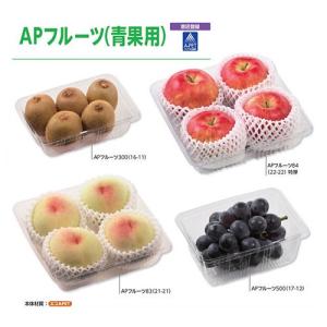 イタリアンフルーツ21㎝ 4枚セット エフピコ フルーツケース APフルーツ21(20-14) エコ 202×140×51mm 1