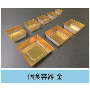 屋号必須 折箱用カップ  個食容器 98mm 金 1セット500枚入 アライ｜houzainokura