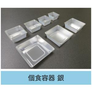 屋号必須 折箱用カップ  個食容器 65mm 銀 1セット1000枚入 アライ｜houzainokura