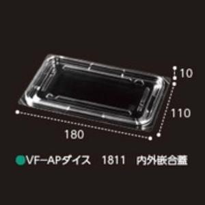 屋号必須 VF-APダイス 1811 内外嵌合蓋 180×110×10mm 1ケース600枚入 エフピコチューパ｜houzainokura