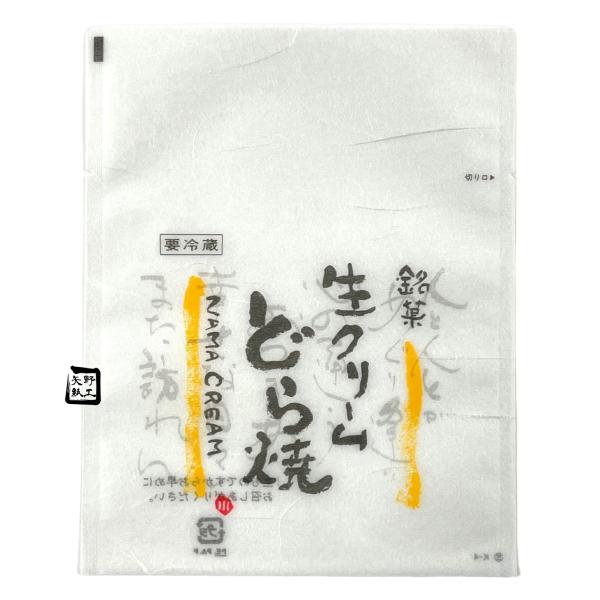 値引有 TMバリア袋 生クリームどら焼袋 K-4 クリーム 135×170mm 1セット500枚 玉...