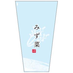 信和 三角袋 25HS-106 穴無 プラ入 #25 280/140×370mm 1ケース5000枚入