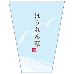 ほうれん草 梱包袋 野菜 梱包フィルム 100枚セット KP-2 葉茎菜類