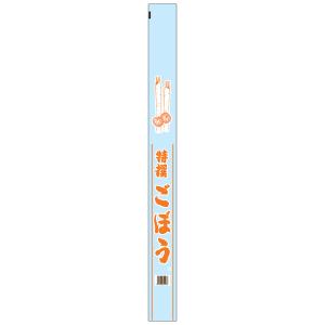 福助工業 ボードンレックス #20 No.15-80 4穴 150×800mm 1ケース3000枚