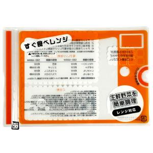 鮮度保持袋 オーラパック すぐ食べレンジ オレンジ #40 150×200+20mm チャック付 蒸気穴付 1ケース1500枚入 ベルグリーンワイズ 8528｜houzainokura