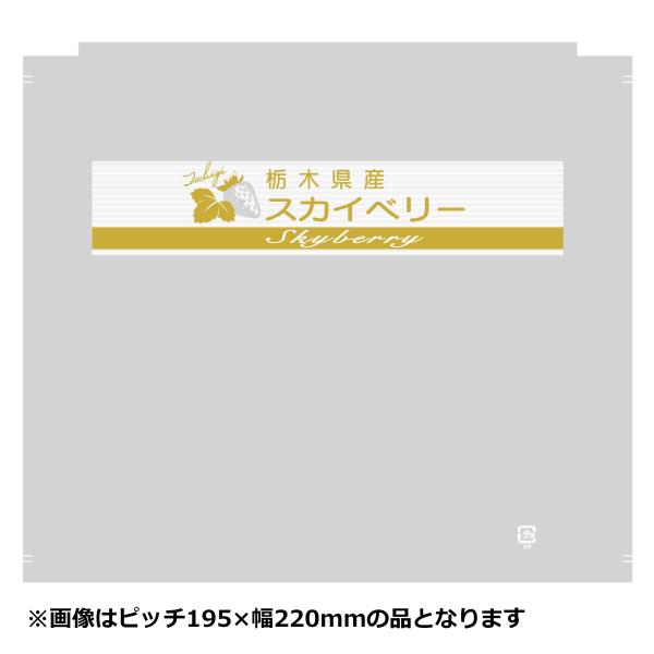 いちご用 MKロールフィルム 栃木県産スカイベリー共通 糊付 アイマーク付 #25 150×220m...