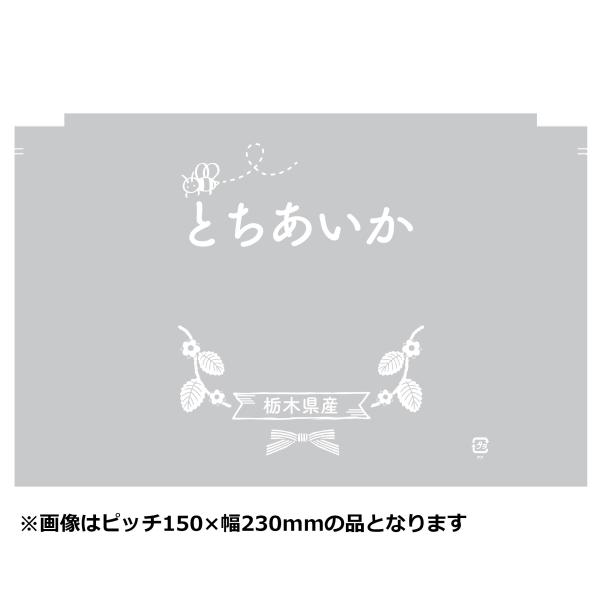いちご用 MKロールフィルム 栃木県産とちあいか共通 糊付 アイマーク付 ミシン目無 #25 150...