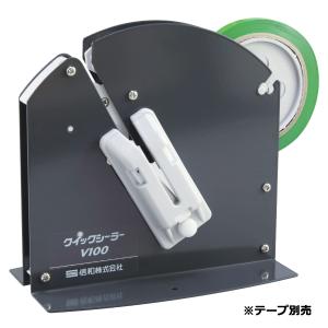 信和 自動シーラー機 パワーシーラー3 スタンド無し 180×283×230mm 1台