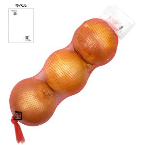 トップラベル付きネット 玉ねぎ用ラベル 長さ15cm 赤/黄/白/オレンジ