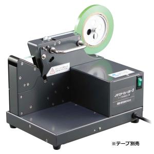 信和 自動シーラー機 パワーシーラー3 スタンド付 283×407×534mm 1台