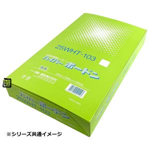 テープ付シート 25WHT-102 穴無 プラ入 #25 190×350mm 1ケース5000枚入 ハイパーボードン 407422 信和｜houzainokura