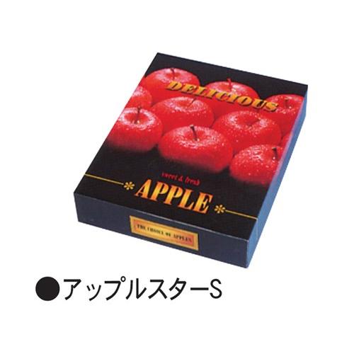 りんご箱 アップルスターS 310×440×115mm 3kg用 1ケース30枚入 601006 信...