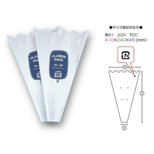 オーセロ OP花用袋 フラワーパック 50-20 #30 500×200×45mm 4穴 プラマーク...