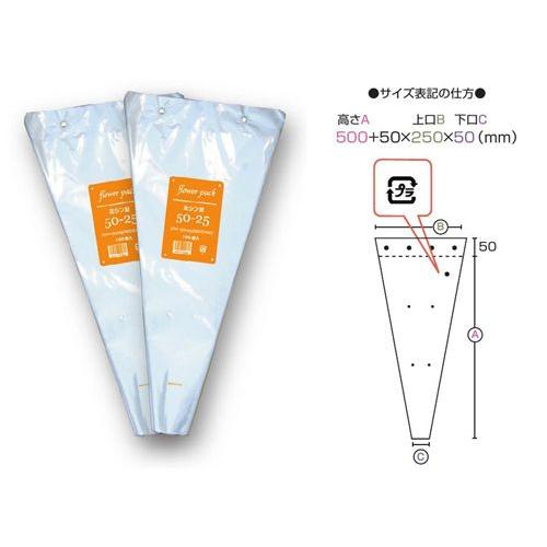 オーセロ OP花用袋 ミシン目フラワーパック 50-25 #30 (500+50)×250×50mm...