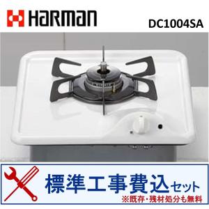 パロマ ビルトインコンロ 【PD-100H 都市ガス用】 ミニキッチン