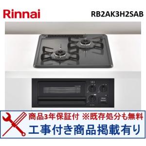 リンナイ クリナップ ZGCNL4R16AKE-E-13A ガスコンロ ホーロー
