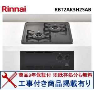 リンナイ（Rinnai） クリナップ ZGCNL4R16AKE-E-LP ガスコンロ