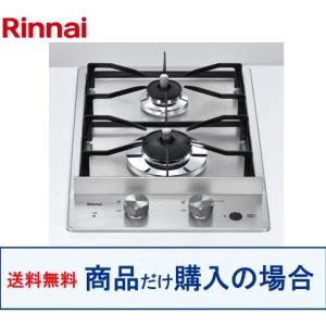 リンナイガスコンロ rd324k1sa-13a.jpg