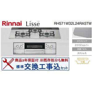 リンナイ（Rinnai） 【送料無料】【代引決済不可】リンナイ ビルトイン