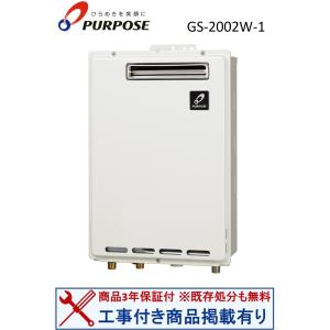 ノーリツ ガス給湯器 16号 給湯専用 オートストップ 屋外壁掛形