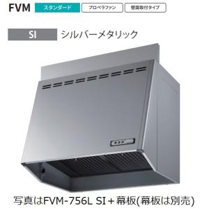【FVM-906L-SI 幅90cm】 富士工業製レンジフード ※沖縄,離島への販売は出来ません。｜houzinno
