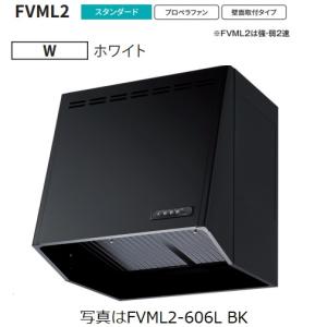 【FVML2-906L-W 幅90cm】 富士工業製レンジフード ※沖縄,離島への販売は出来ません。｜houzinno