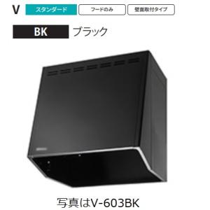 【V-603BK 幅60cm】 富士工業製レンジフード ※沖縄,離島への販売は出来ません。