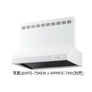 【WFS-90AW】 幅90cm  渡辺製作所製レンジフード  ※沖縄、離島への販売は出来ません。｜houzinno