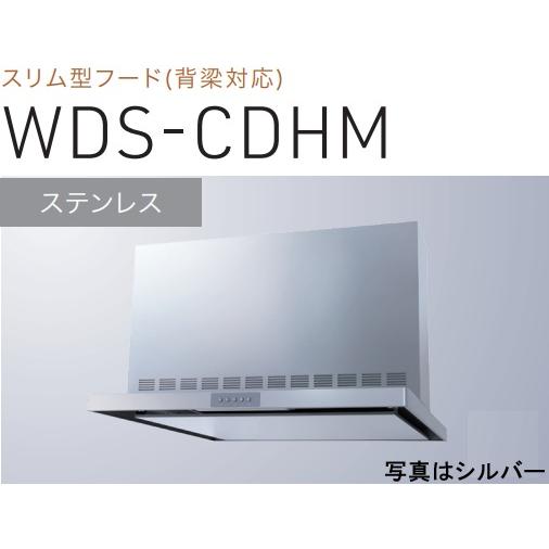 【WDS-756CDHMS】 渡辺製作所製レンジフード 幅75cm 全高60cm幕板付属  ※沖縄、...