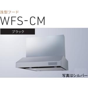 【未使用】富士工業製　レンジフード ADRシリーズ シロッコファン レンジフード 同時給排 ADRシリーズ FUJIOH(富士工業) レンジフード