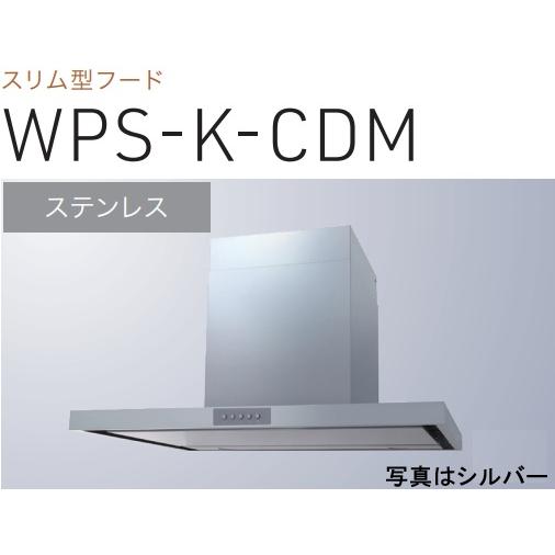 【WPS-K902CDMS】 渡辺製作所製レンジフード 幅90cm 全高60cmダクトカバー付属  ...