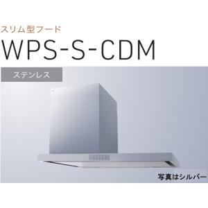 【WPS-S902CDMS】 渡辺製作所製レンジフード 幅90cm 全高60cmダクトカバー付属  ...