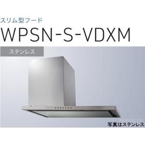 【WPSN-S902VDXMS】 渡辺製作所製レンジフード 調整式ダクトカバー付属  ※沖縄、離島へ...